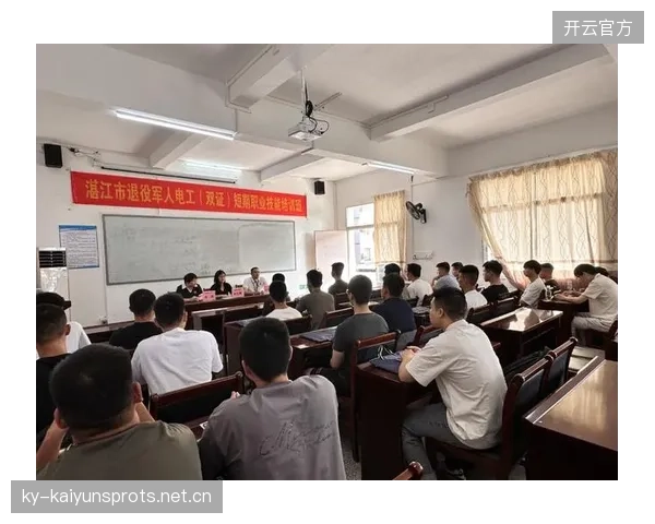 退役职业培训体系助力球员再就业与转型